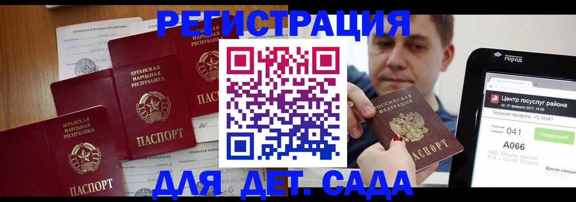 прописка 2025 в Нефтегорске